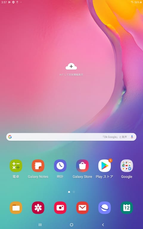 Galaxy Tab A SM-T510のOne UI