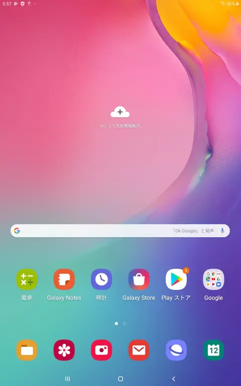 J:COM版Galaxy Tab A SM-T510レビュー 画質は普通、このスピーカーは何？
