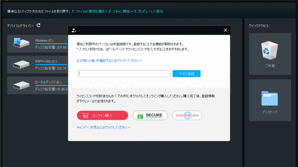 RecoveryFox AI ライセンス入力画面