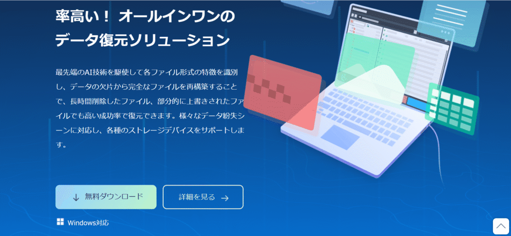 WonderFoxウェブサイト