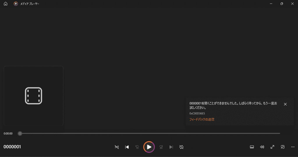 0000001を開くことができませんでした。しばらく待ってから、もう一度お試しください。