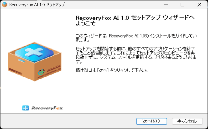 RecoveryFox AI 1.0 セットアップ ウィザードへようこそ