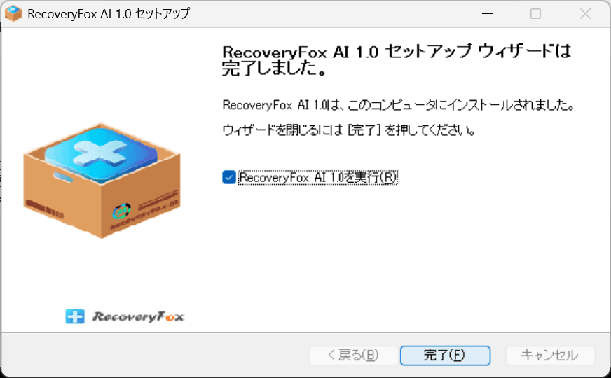 RecoveryFox AI 1.0 セットアップ ウィザードは完了しました。