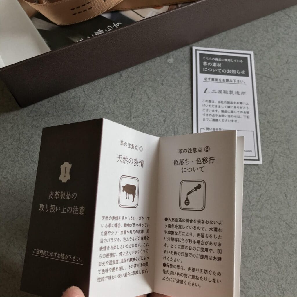 皮革製品の取り扱い上の注意