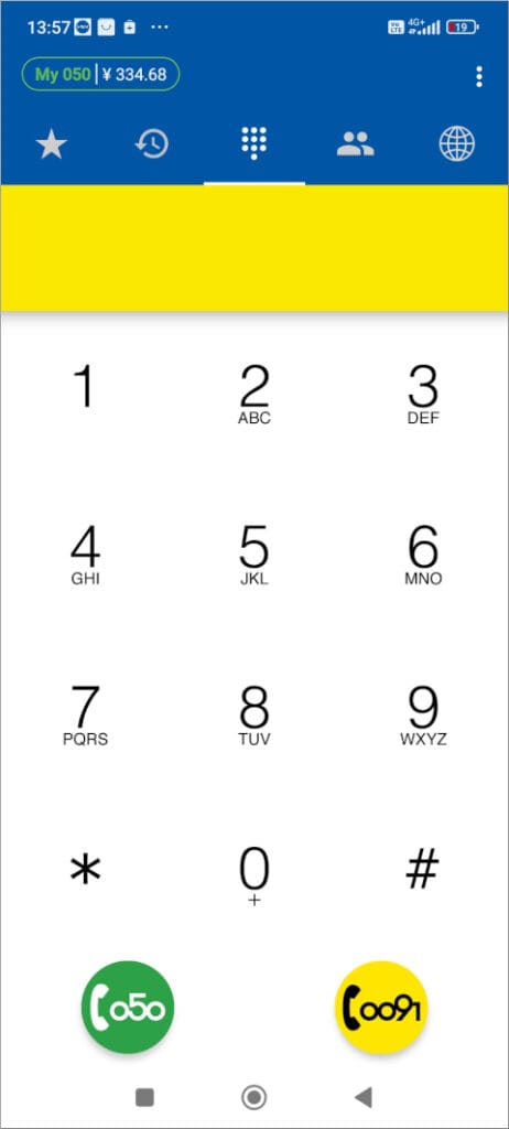 Brastel My 050 ダイヤル画面