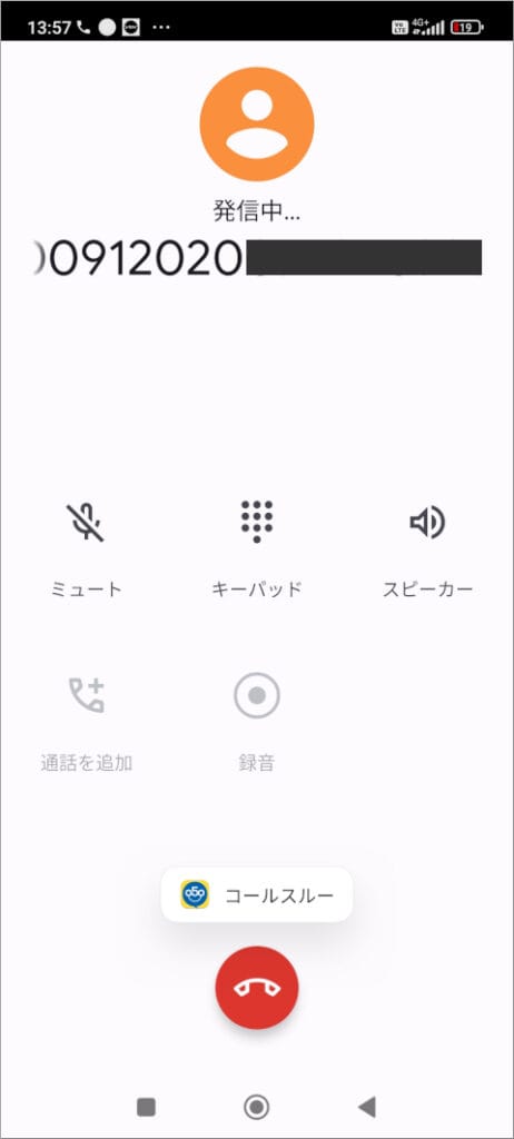 Brastel My 050 ダイヤル中