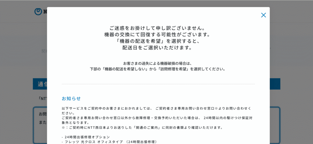 ご迷惑をお掛けして申し訳ございません。