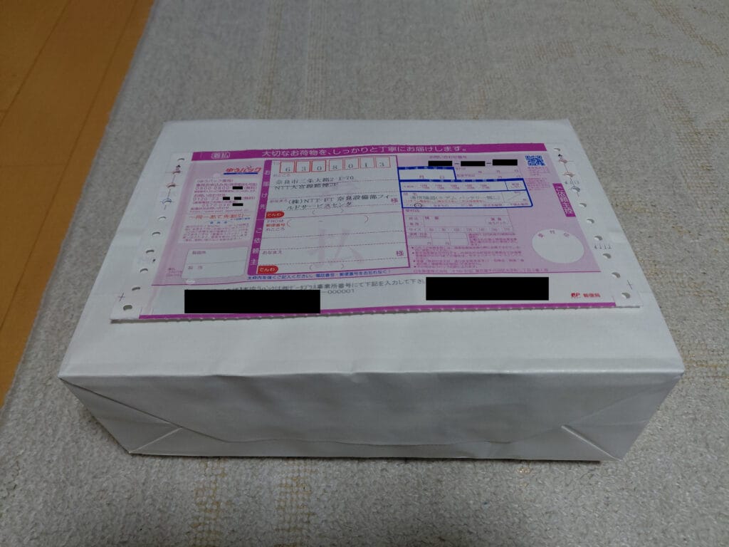 ゆうパックの伝票を貼った紙袋