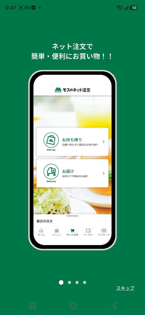 ネット注文で簡単・便利にお買い物！！
