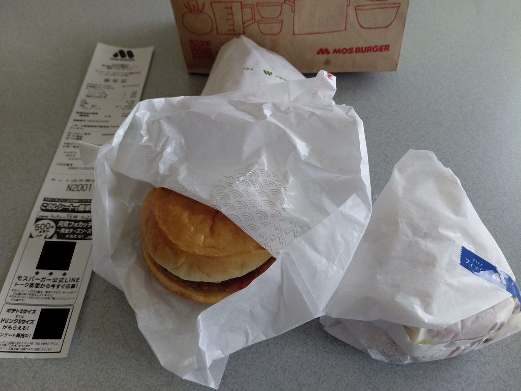 モスバーガーの紙袋・ハンバーガー・レシート