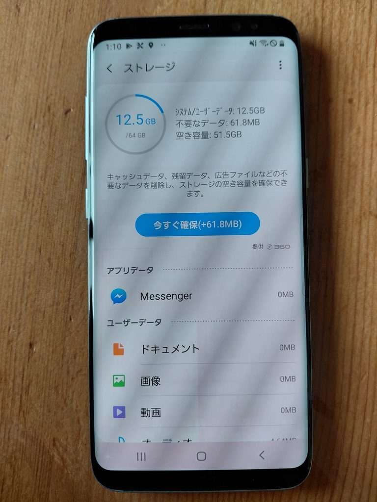 Galaxy S8 Storage