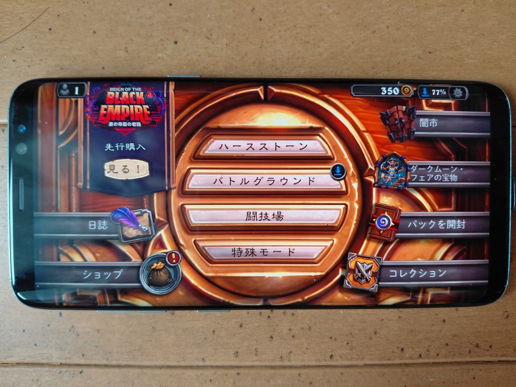 The standard Hearthstone home screen