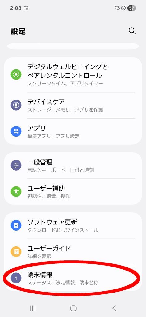 設定