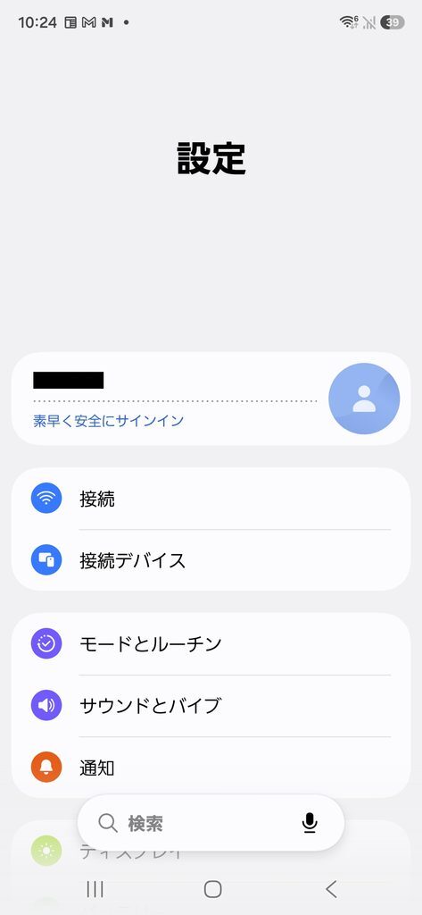設定