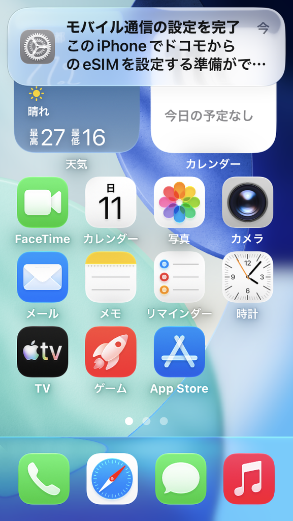 モバイル通信の設定を完了 このiPhoneでドコモからのeSIMを設定する準備がで…