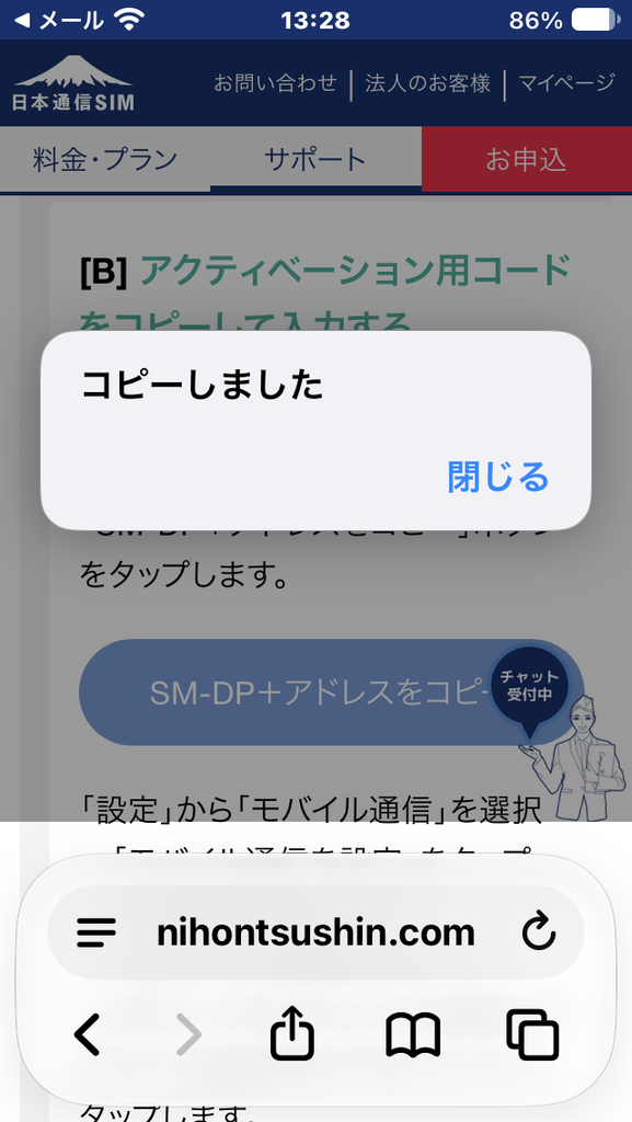 コピーしました 閉じる