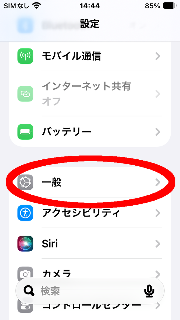 設定