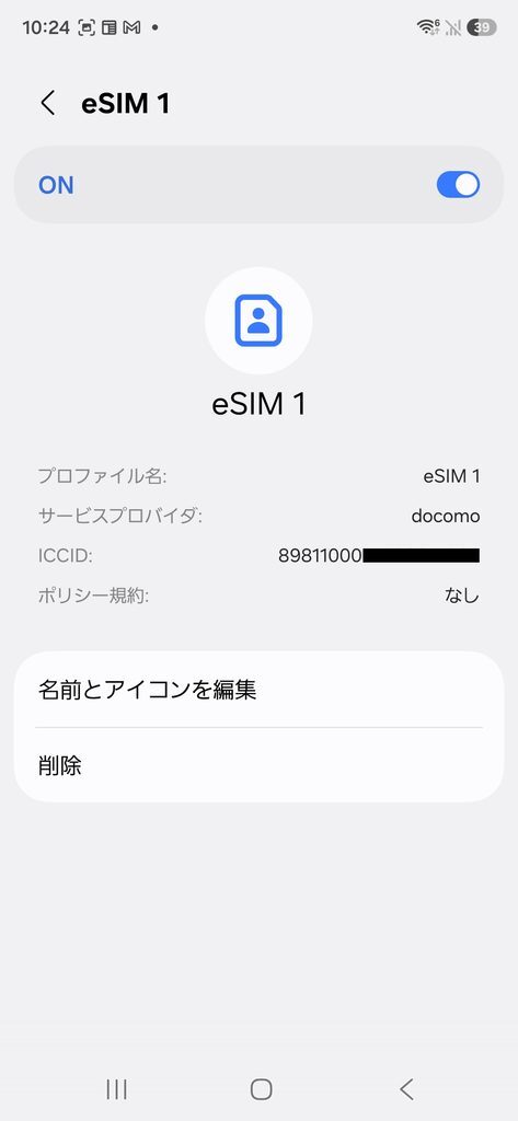 eSIM 1