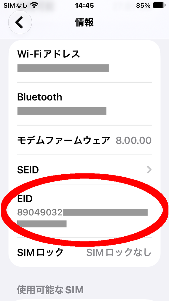 情報