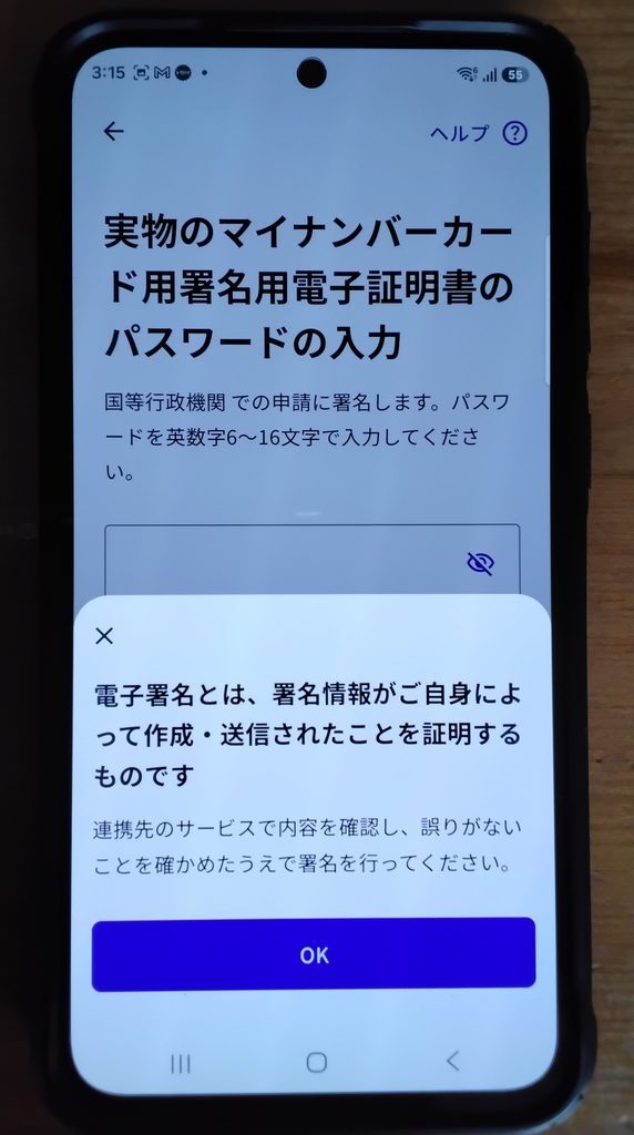 電子署名とは、署名情報がご自身によって作成・送信されたことを証明するものです