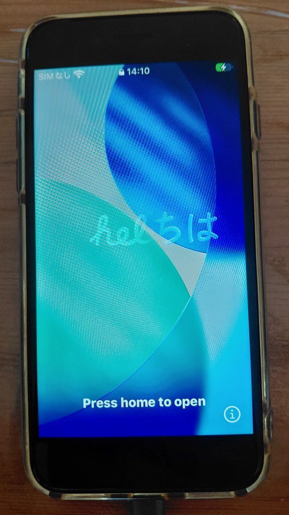iPhone画面 Helちは Press home to open